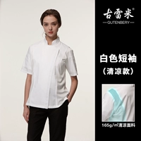 Белый короткий рукав (прохладная модель) (женская модель)