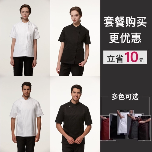 古雷米 Униформа шеф-повара для мужчин, с длинными и короткими рукавами, летняя тонкая, дышащая, униформа шеф-повара для предприятий общественного питания и выпечки, кухня для женщин для женщин