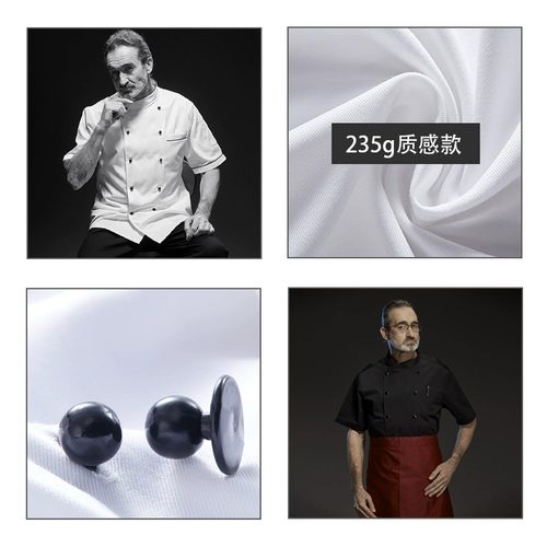 古雷米 Шеф-повара Работа в одежде мужская летняя ресторан с короткими рукавами