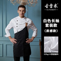 Мужской белый длинное рукав (модель текстуры) (набор набора)