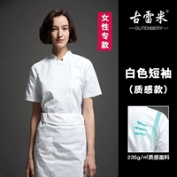 Белый короткий -Sleeved (модель текстуры) (женская модель)