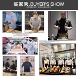 古雷米 Униформа шеф-повара для мужчин, с длинными и короткими рукавами, летняя тонкая, дышащая, униформа шеф-повара для предприятий общественного питания и выпечки, кухня для женщин для женщин