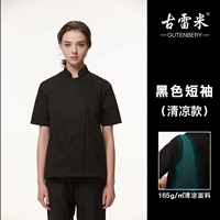 Черные короткие рукава (крутой стиль) (женский стиль)