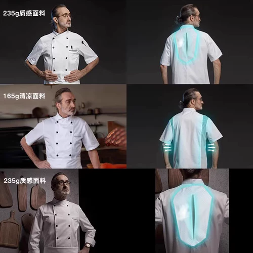 古雷米 Костюм шеф -повара с длинным рукавом летний мужской тонкая дышащая столовая для выпечки кухонная костюм