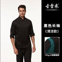 Черные длинные рукава (крутой стиль) (мужской стиль)