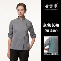 Серый длинное рукав (прохладная модель) (женская модель)