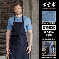 Синий разгрный короткий -Shoreved (мужская модель) (40 индивидуальных моделей)+темно -серый фартук Canvas