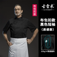 (Черт) Черный короткий рукав (экстремальный выбор)