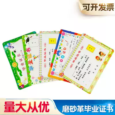 New bronzing kindergarten graduation commemorative book Kindergarten cartoon graduation commemorative book Certificate of completion