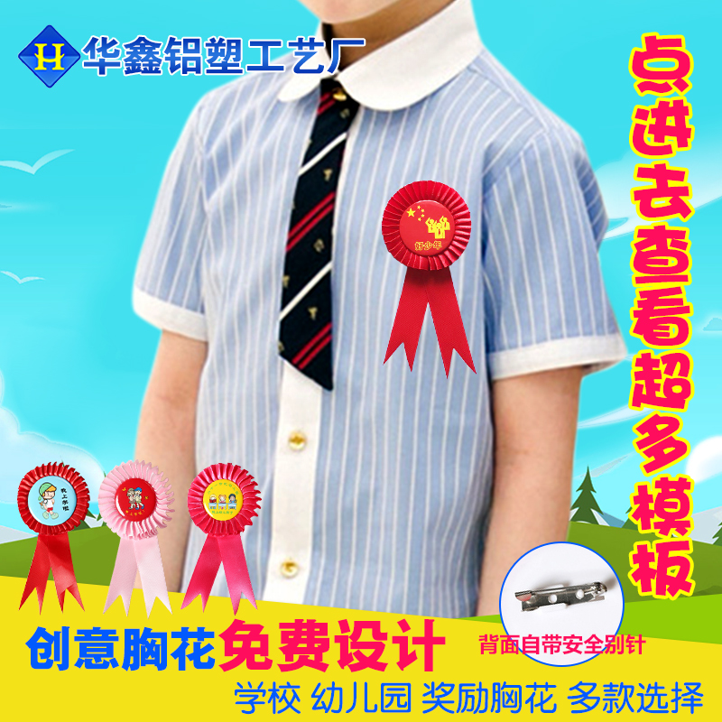 Student's small medal class award badge corsage Kindergarten children's award small medal cartoon custom made