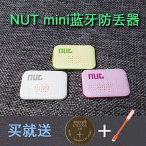 NUT mini anti-lost device child anti-lost Bluetooth two-way smart alarm key anti-lost artifact gift