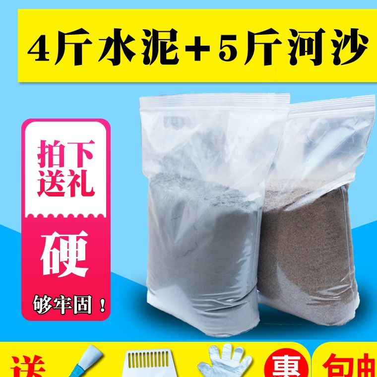 Bulk cement sand fast drying cement mortar black cement indoor leak filling decoration paste tile masonry wall plugging cement