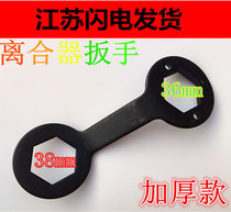 Fully automatic washing machine clutch wrench 36 38 clutch special removal tool thickened