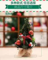 Simulation mini Mini Christmas tree desktop decoration ornaments 20cm landscaping Christmas festive atmosphere