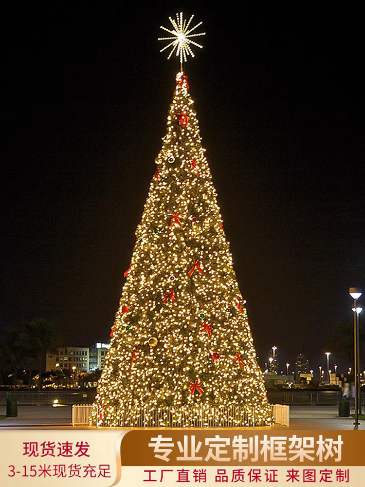 Large Christmas Tree 4 5 6 8 m Frame Tree Outdoor Waterproof Luminous Christmas Decorations Scene Square Arrangement