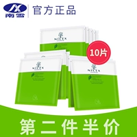 Nicex South Snow Flagship Store Tea Tree Oil Acne Mask Sticker Kiểm soát dầu Hydrating Shrinkage Pore Mask - Mặt nạ mặt nạ trị mụn đầu đen