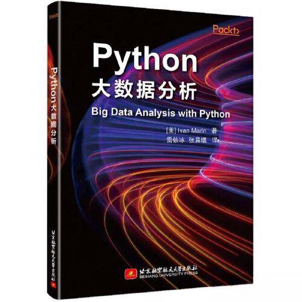 原版舊書Python大數據分析 Big Data Analysis with Python[美]Ivan Marin；張晨曦 譯；雷依冰北京 ...