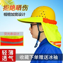  Sun hat summer worksite with sun hat on the safety helmet The sun hat men and women sunshade sanitation construction sunscreen