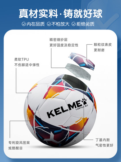 KELME卡尔美足球儿童小学生专用球3号4号5号中考成人比赛训练足球