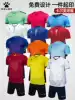 kelme football suit men's sports suit Short-sleeved training uniform for primary school students children's jersey customization