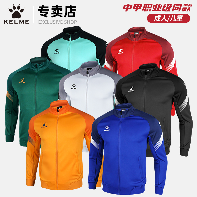 Kelme Men's Soccer Training Jacket Sports Jacket Top, Same Style as the Chinese Super League, Children's Knitted Jacket