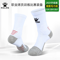 гетры kelme卡尔美足球袜男中筒防滑足球训练袜毛巾底短筒加厚运动袜子
