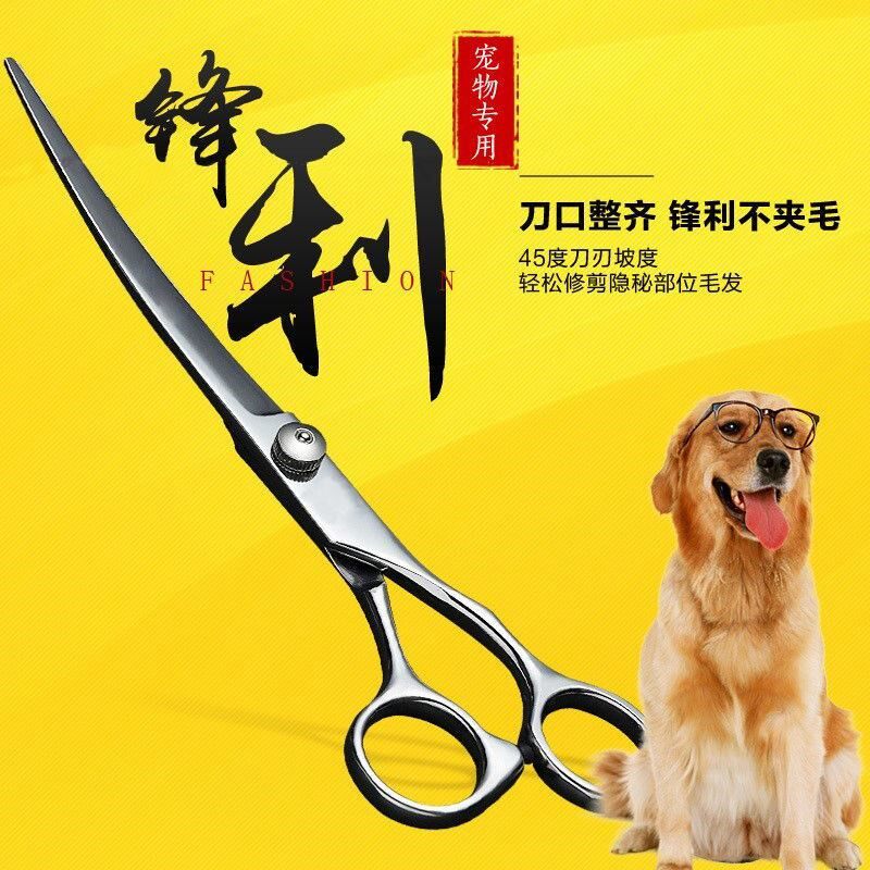 Pet beauty and hairdressing tool set golden hair teddy dog hair cutting special scissors hair cutting comb artifact