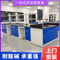 Chemical laboratory test bench workbench All steel steel wood PP stainless steel side table Central table Physical and chemical board instrument table