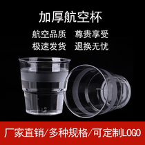 200ml gobelet jetable tasse dair épaissie transparent en plastique transparent verre deau bureau à la maison KTV verre de vin