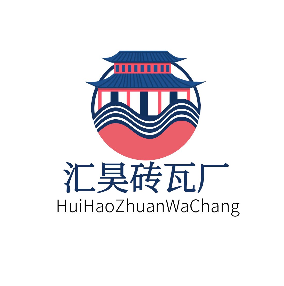 汇昊古建砖瓦厂