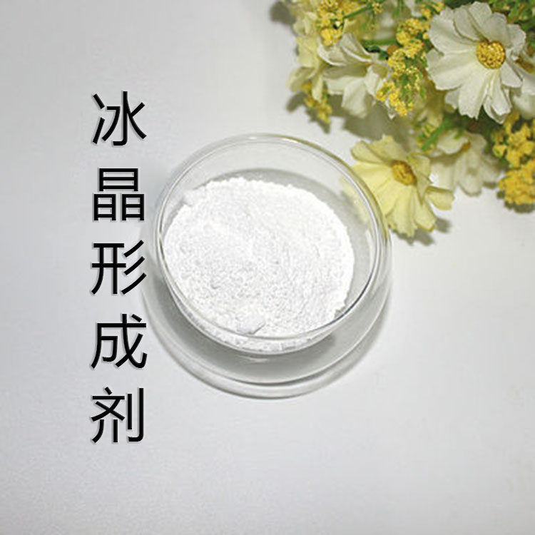 速成冰晶形成剂AVC粉末 无需中和 简易清爽透明凝胶粉剂