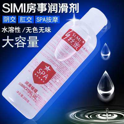 Silky 200ML water-soluble lubricant drawing massage lubricant gay supplies for men gay