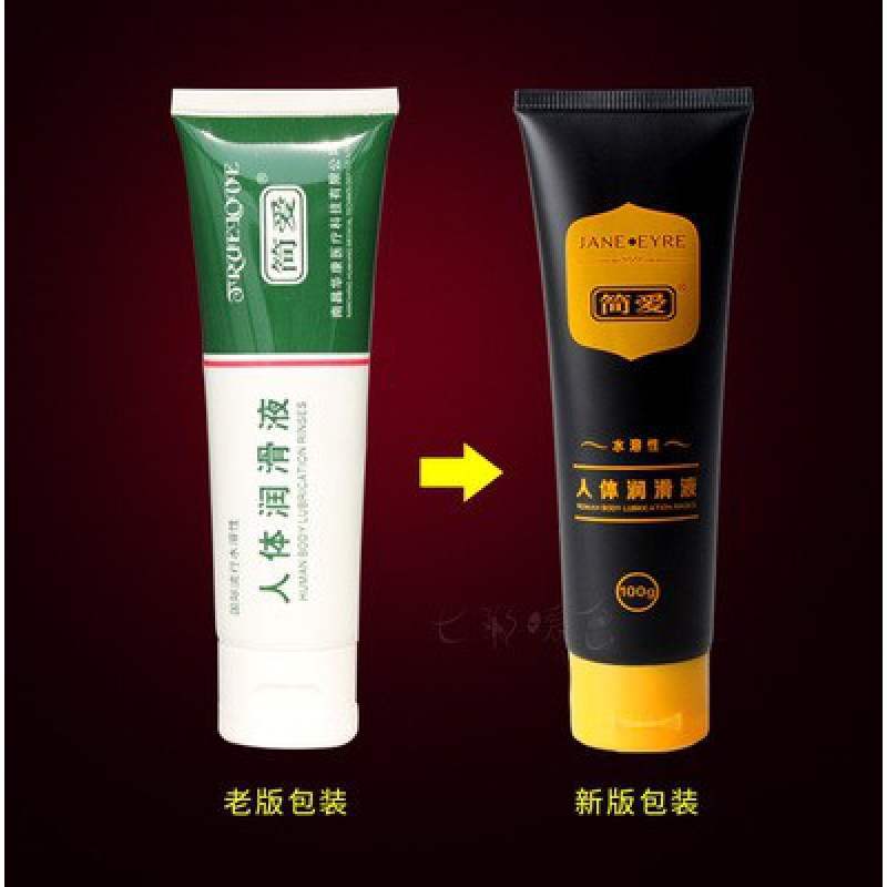 Jane Eyre human body lubricant couple intercourse vaginal lubricant water-soluble men and women adult sex products