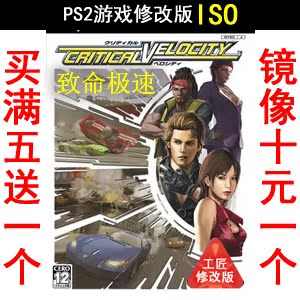 212 Deadline Day version PS2 the PS2 game modified version