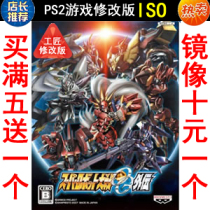 25 Super Robot Wars OG execon Chinese PS2 game modification version