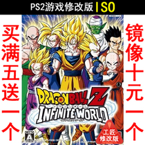 391 Dragon Ball Z Unlimited World Day Edition PS2 Game Modification Edition