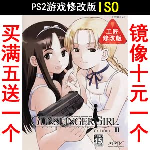 103 God Gun Teenage Girl 3rd Edition PS2 Game Modification