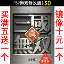 08 True Three Kingdoms No Double 1 Chinese PS2 Game Modification Edition
