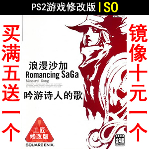 113 Romantic Shaga Chanting Poets Song Day Edition PS2 Game Modification