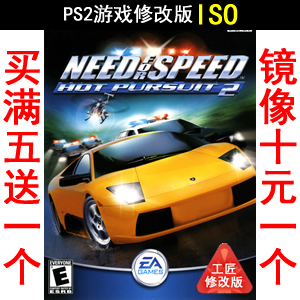 269 Polar flying car 6 heat tracing II beauty version PS2 game modified version