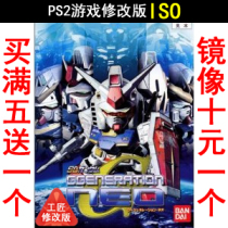 61 SD up to Gcentury NEO Day Edition PS2 Game Modification Edition