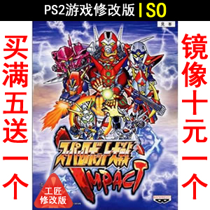 22 Super Robot Wars IMPACT Day Edition PS2 Game Modification Edition