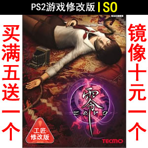 221 Zero ZERO Day Edition PS2 Game modification version of the game