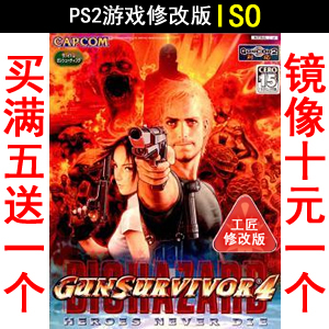 106 Shots Down The Soul 4th Edition PS2 Gameplay Modified Version