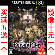 403 Pink Red Poison Blood Day Edition PS2 Game Modified Version