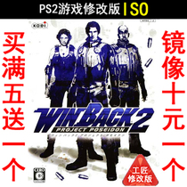 402 impossible task 2nd edition PS2 the PS2 game modification