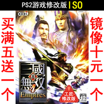 396 True Three Kingdoms No Double 4 Empire Day Edition PS2 Game Modification