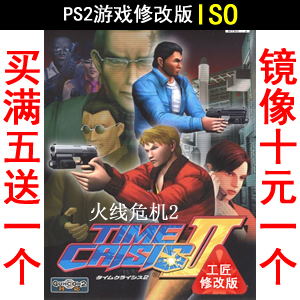 287 firing line crisis 2 defuse crisis 2nd edition of PS2 game modification