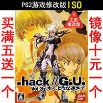 310 Genesis legend GU3 Walk Speed Day Edition PS2 Game Modification