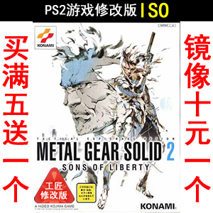 115 Alloy Kit 2 Free Children's Day Edition PS2 Game Modification Edition